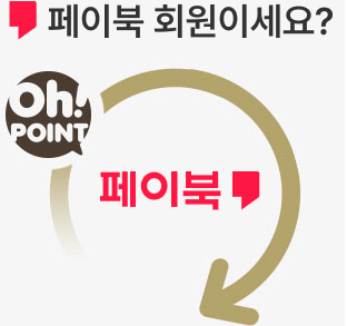 페이북 회원이세요?